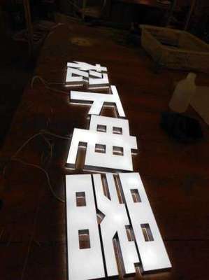 濟(jì)南天璽晟達(dá)廣告標(biāo)識 專業(yè)廣告制作服務(wù)