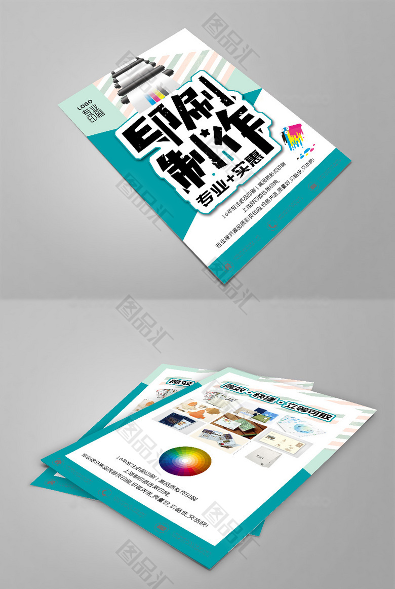 簡約創(chuàng)意印刷制作 專業(yè)消毒劑銷售宣傳單設(shè)計(jì)