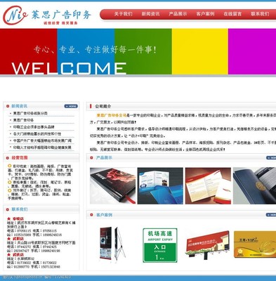 消毒劑銷售廣告設(shè)計(jì) 在網(wǎng)頁圖片中傳遞安全與信賴